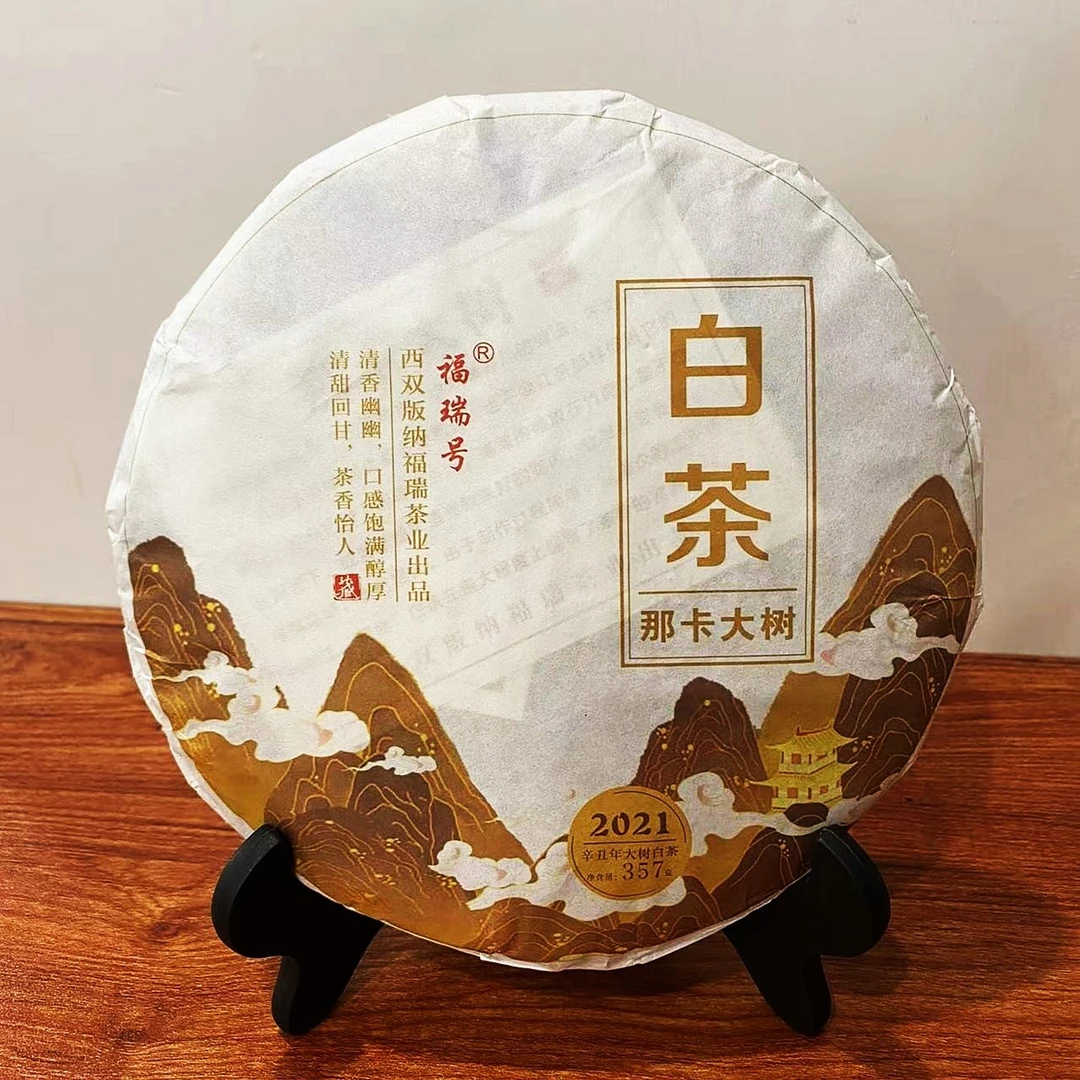 老钟茶叶那卡白茶云南大叶种白茶紧压茶饼典藏优质枣香茶香清甜