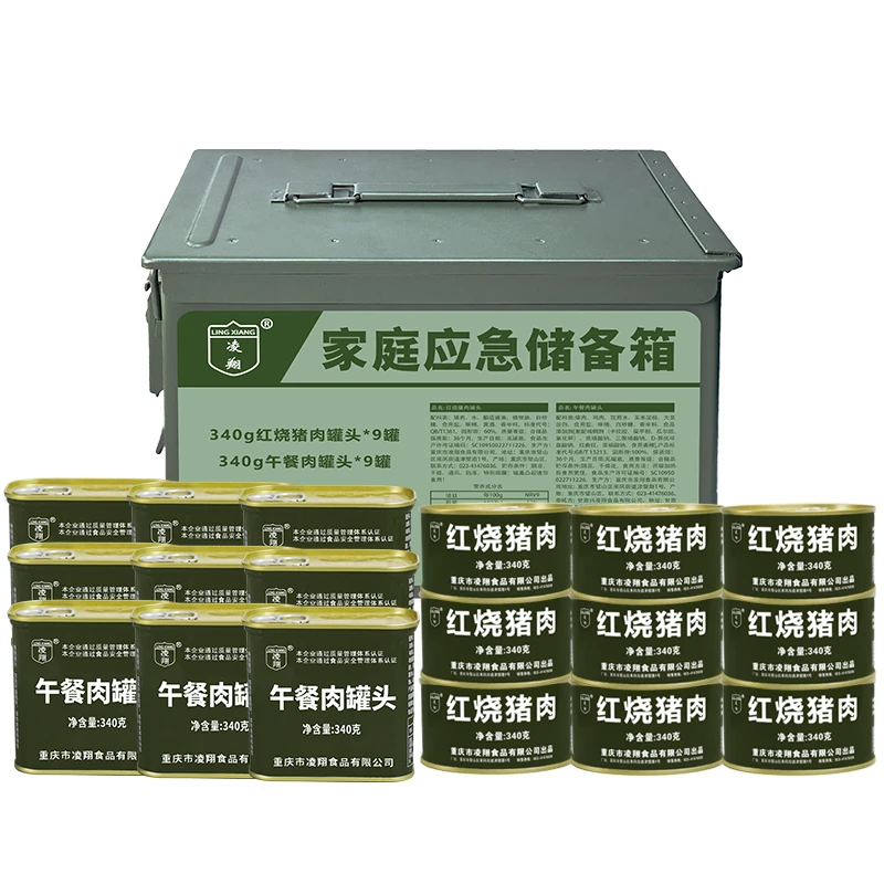 凌翔即食应急储备箱340克红烧猪肉午餐肉罐头组合带三防大号桶