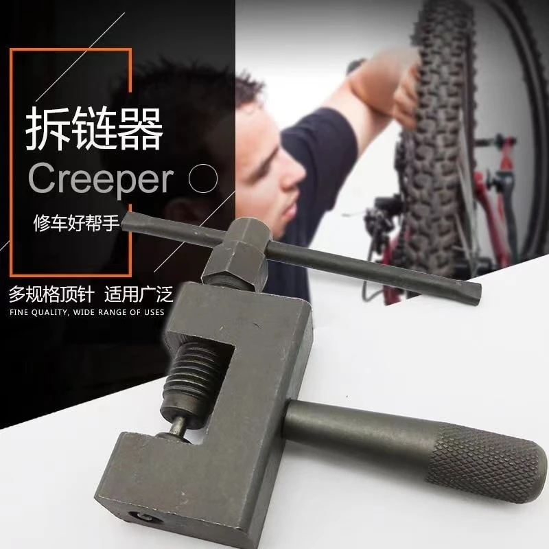 摩托车拆链器农机链条拆卸工具拆链工具自行车拆链条工具截链器
