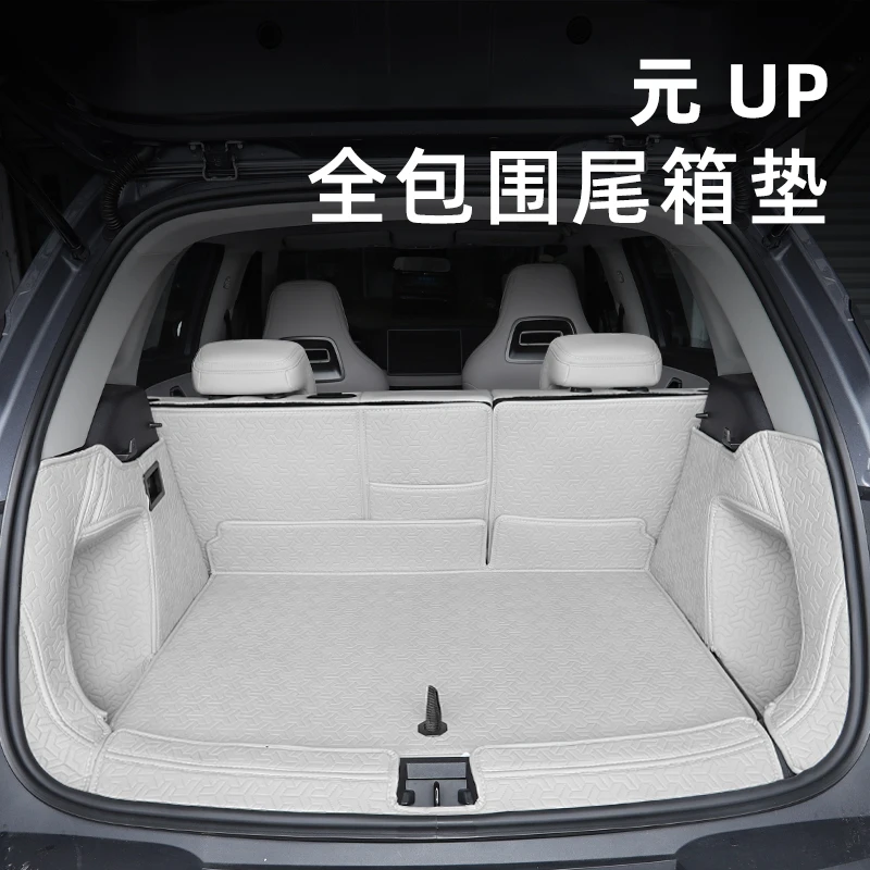 比亚迪元UP汽车用品改装专用车内饰后备箱防护垫全包围尾箱垫专车