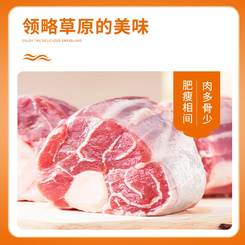 【锡哈牧场羊小腿】4斤正宗内蒙羔羊鲜切小腿鲜嫩肉质顺丰包邮