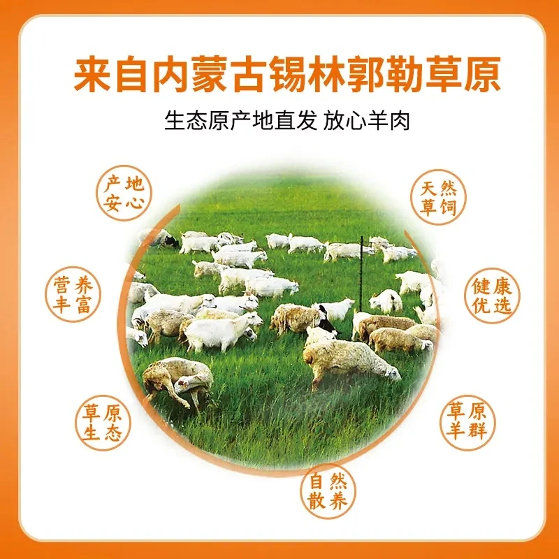 【锡哈牧场羊全排】2.3斤正宗内蒙羔羊羊寸排精选鲜羊排羊肋排原切
