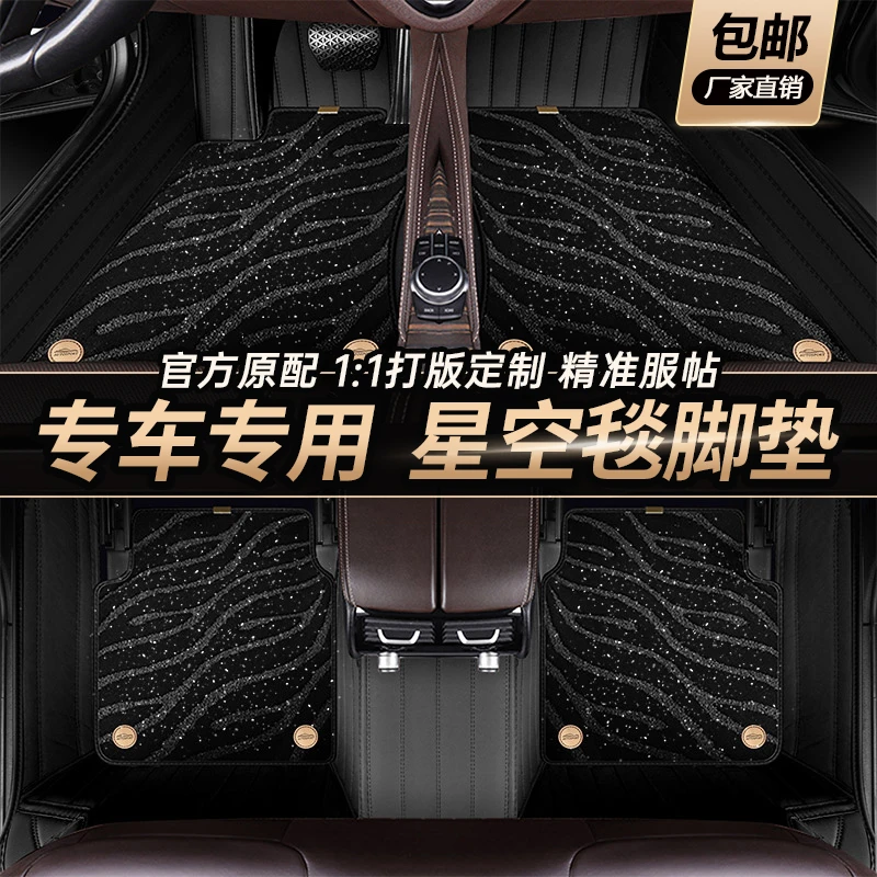 【六/七座】专车专用千款车型定制环保耐磨易洗全包围汽车脚垫