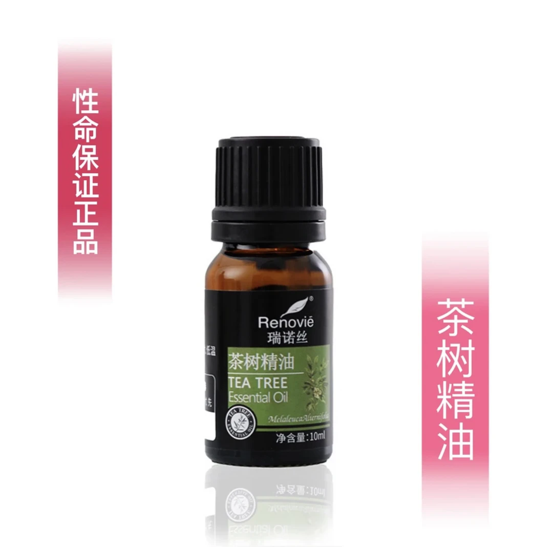 尚赫瑞诺丝茶树精油尚赫茶树精油
