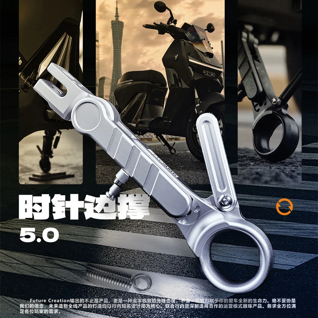 【原创正品】时针边撑5.0版|电动车感应脚撑|适配九号小牛NXT等