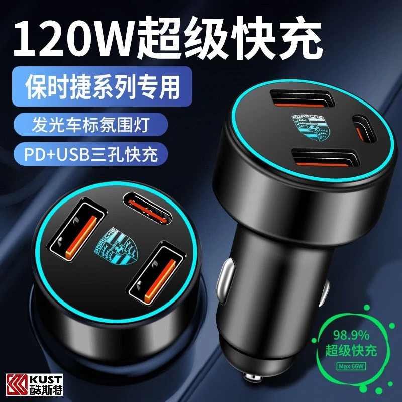 保时捷车载充电器911帕拉梅拉Macan卡宴718快充汽车点烟器转换器