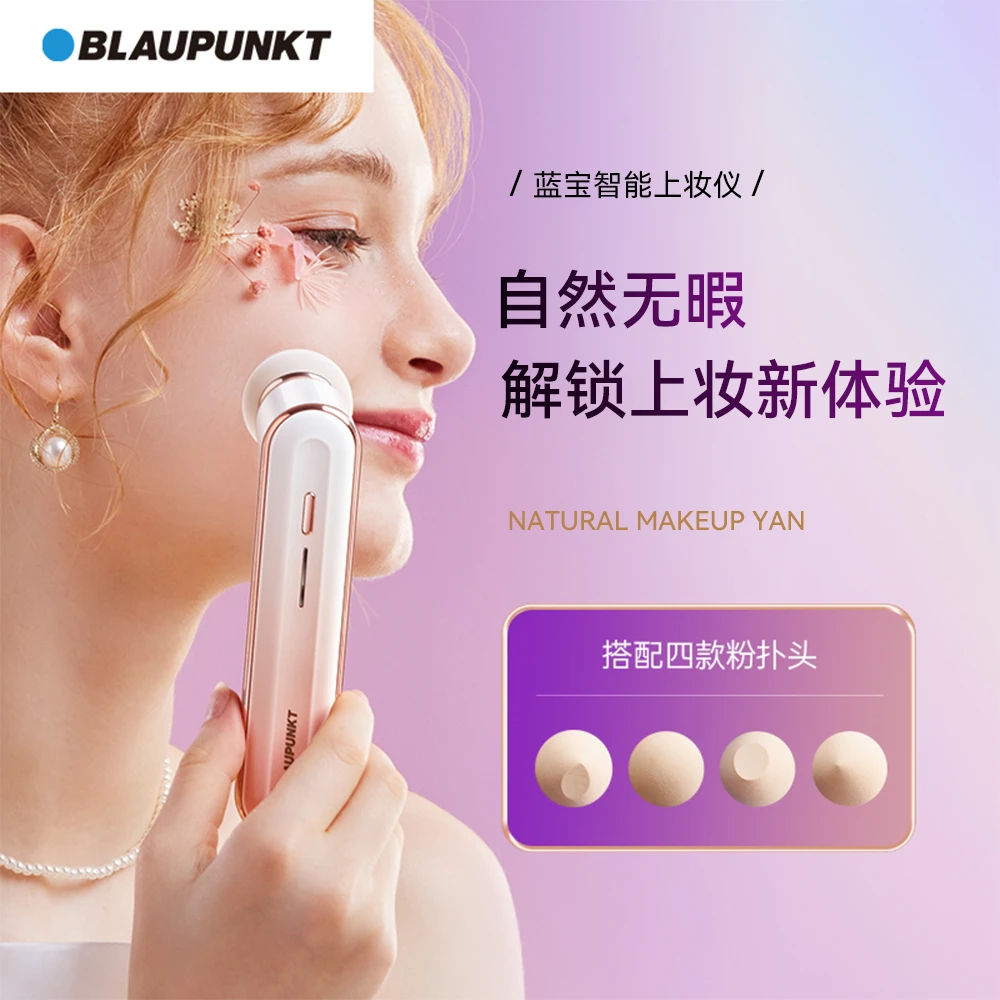 【智能上妆仪】蓝宝电动自动粉扑仪粉底上妆工具超软不吃粉神器 F