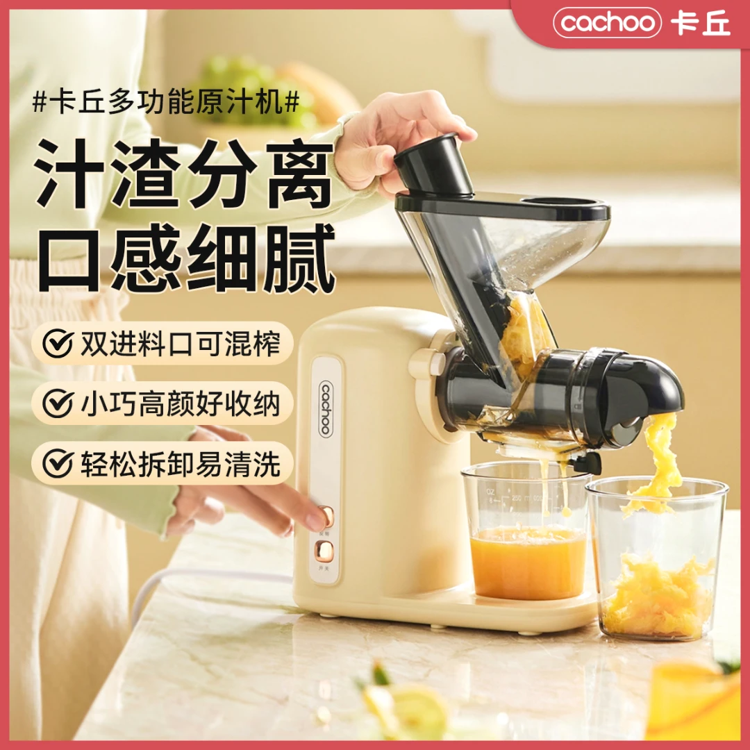 卡丘原汁机家用全自动榨汁机汁渣分离水果蔬菜电动炸汁机小型便携