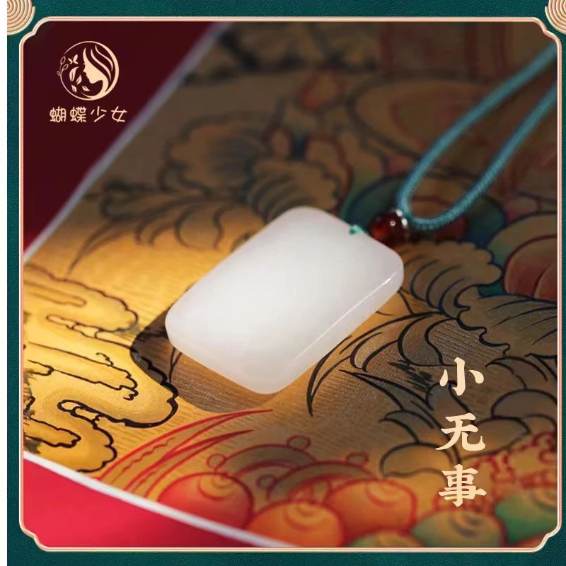 非金属项链 古风平安无事牌吊坠