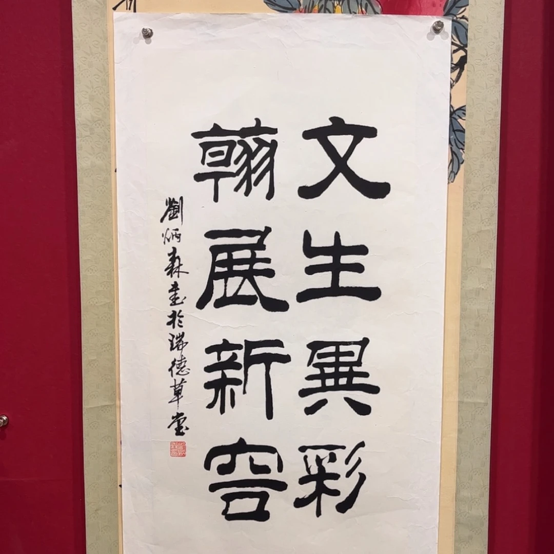 【闪购商品】书法宝*林刘炳sen