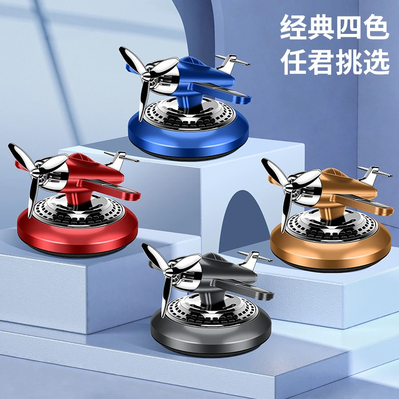太阳能旋转车载清香直升机香薰车内摆件装饰品创意汽车香水座香氛