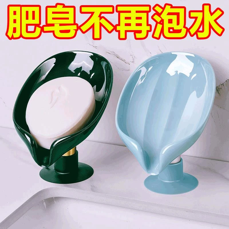【居家好物】肥皂盒香皂置物架吸盘壁挂式免打孔沥水架网红皂盒