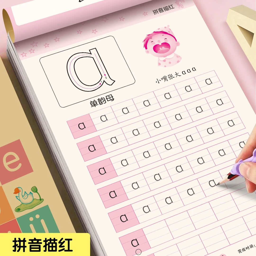 儿童描红本幼儿园数学练字学前中大班初学者练字帖汉字写字本子学