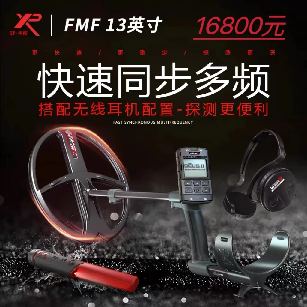 法国XP新款 FMF户外金属探测器 户外寻宝快速多频探金 寻宝