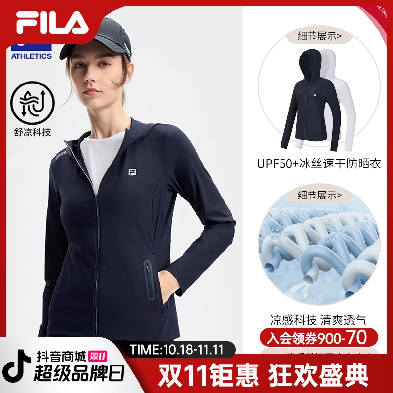 【速干防晒】斐乐女秋季爆款雅丹风舒适凉感透气连帽外套A11W431505