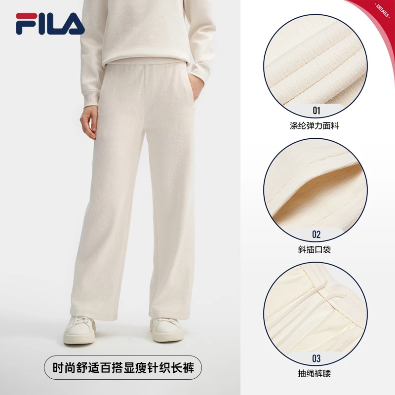 FILA斐乐女装时尚百搭舒适针织纯色运动显瘦高级长裤F11W513602