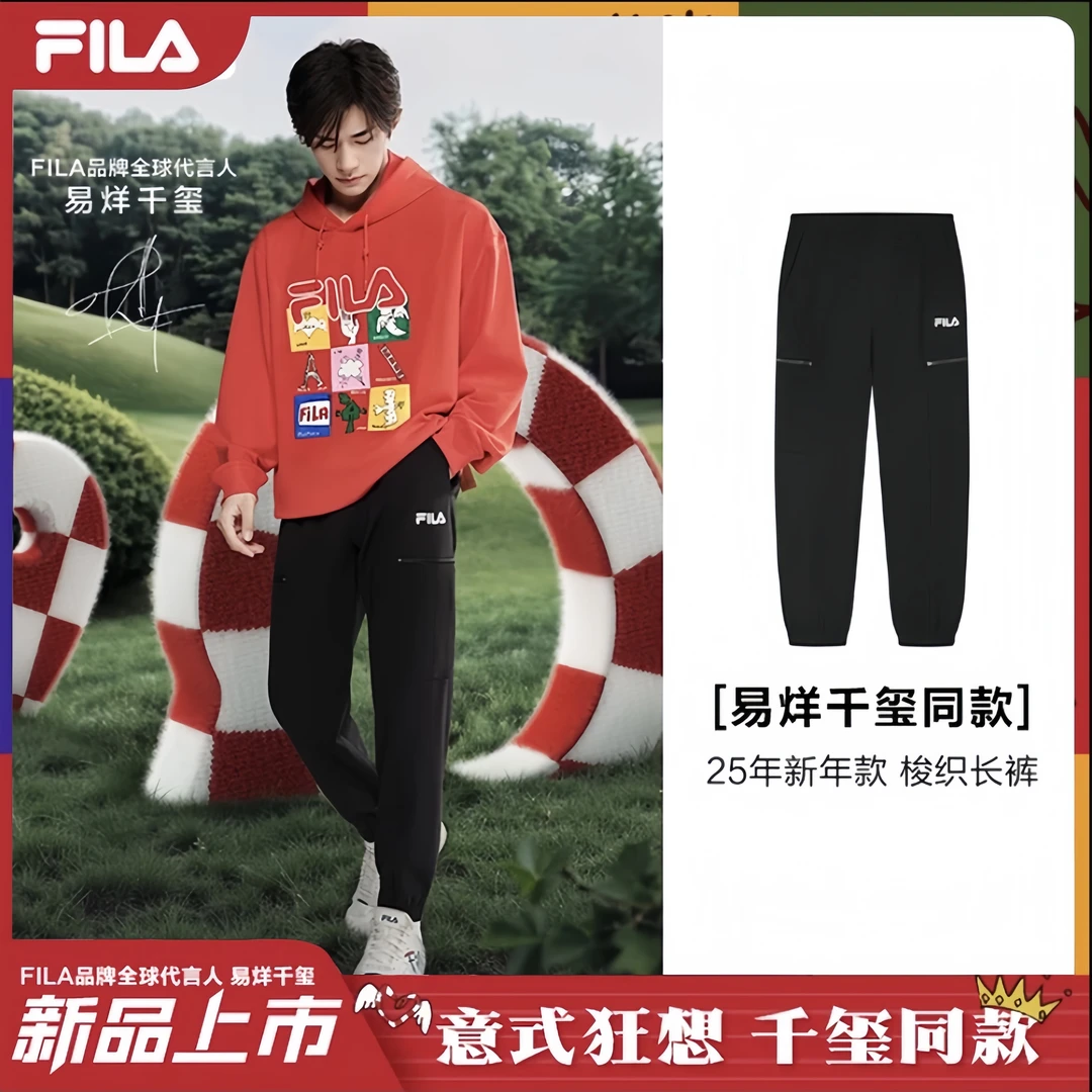 【易烊千玺同款】斐乐男装新年款运动时尚休闲束脚长裤F11M519808F