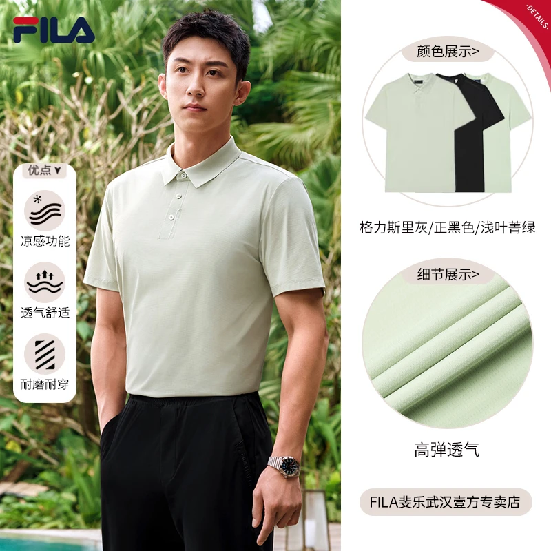 【黄景瑜同款】FILA/斐乐运动POLO夏凉感轻薄速干短袖F11M422110F