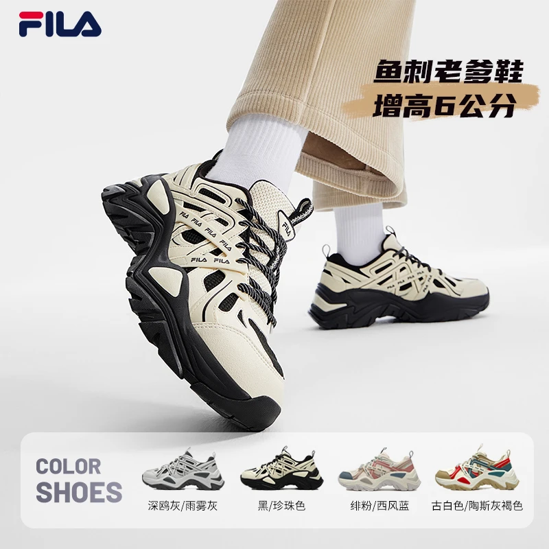 Fila斐乐女鞋2023秋季新款时尚爆款跑步运动鱼刺老爹鞋F12W341105