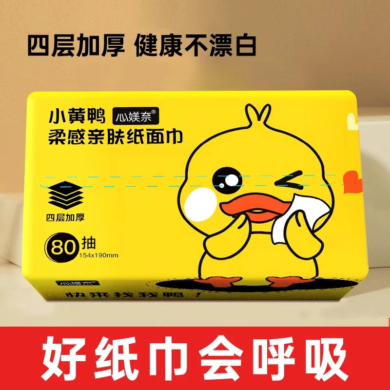 【拍一发五】抽纸手帕纸洗脸巾