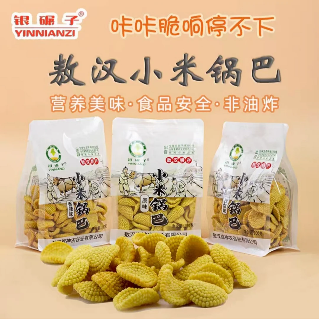 内蒙古敖汉小米锅巴非油炸美味香孕妇可吃