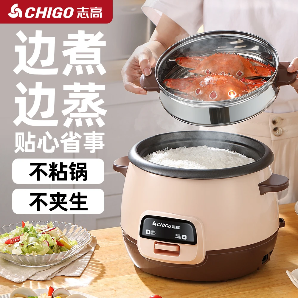 【粉丝福利】志高老式电饭锅家用易操作迷你小型1-2-3-4人电饭煲