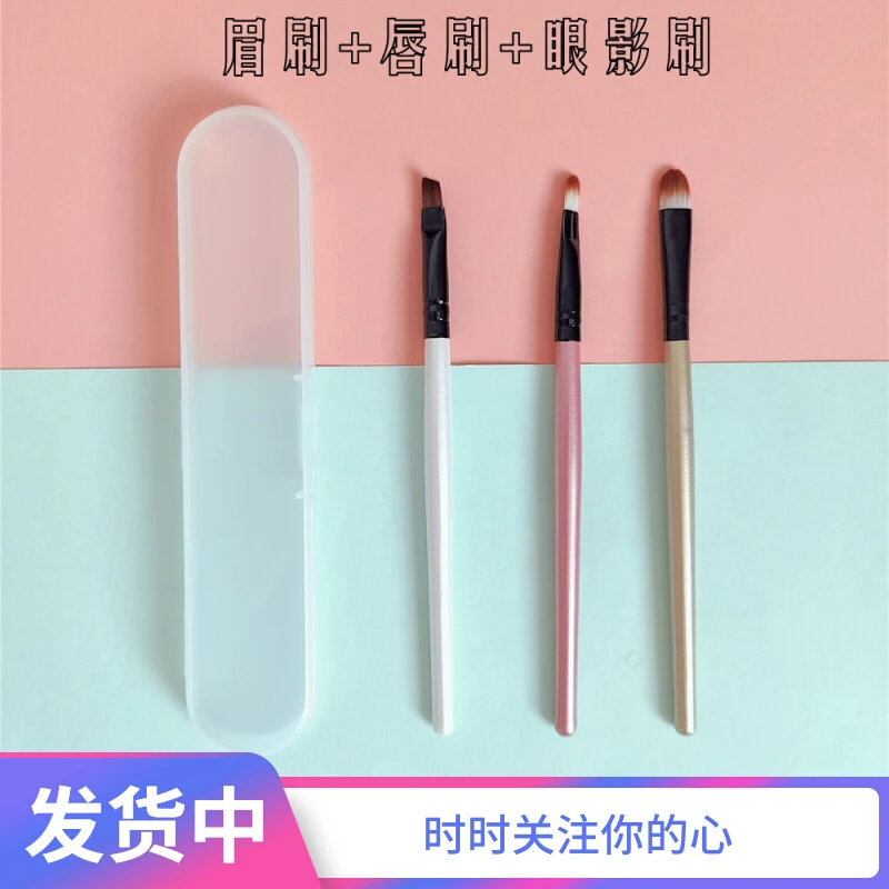 眼影刷唇刷眉刷 3合一配送收纳盒晕染刷初学者软毛眼部化妆刷套装