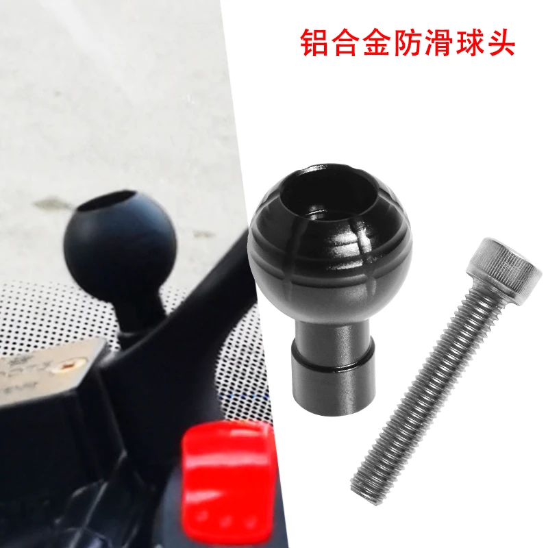 适用UHR150后视镜手机支架转接球头 UQi固定座 铝合金防滑M8球头