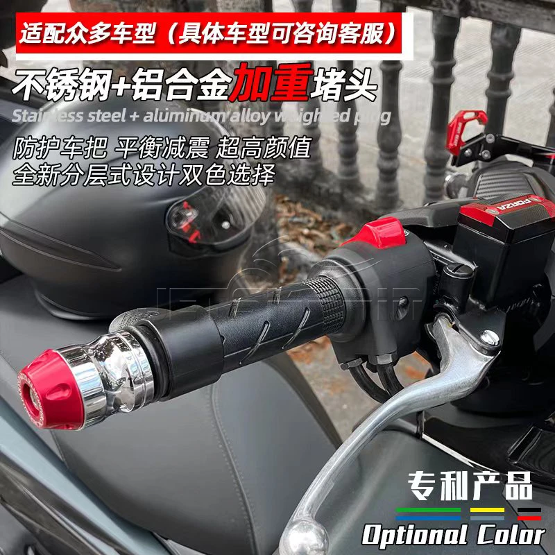 适用HONDA 本田PCX160/150/125 改装手把堵头不锈钢加重平衡配件