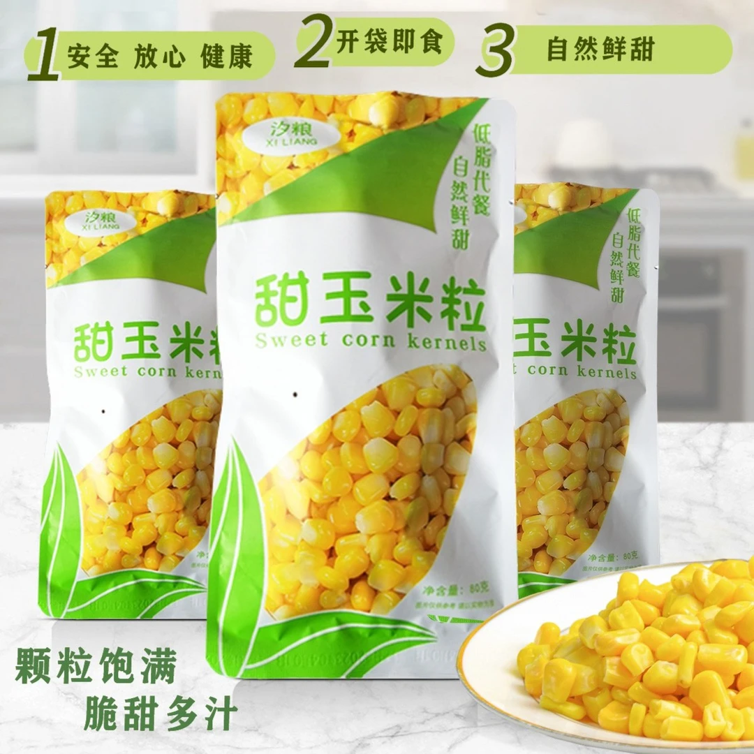 开袋即食甜玉米粒饱满常温保存鲜嫩水果玉米碳水鲜甜低脂常温优选