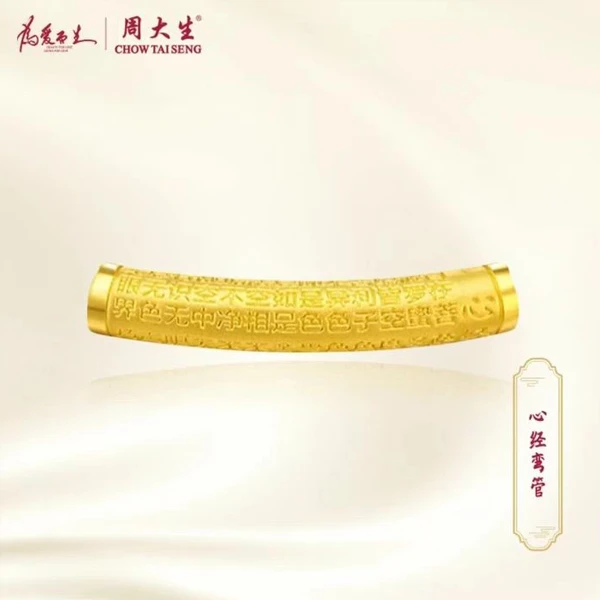 Chow Tai Seng/周大生足金心经挂坠黄金心经吊坠百搭手工编绳