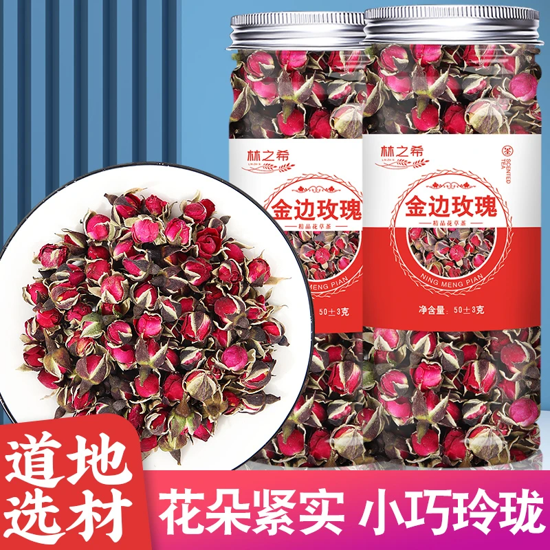 玫瑰花茶云南正品金边玫瑰花茶平阴玫瑰花冠花干柠檬泡茶罐装50克
