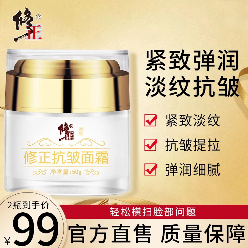 【刘晓庆同款】修正抗皱面霜六胜肽提拉紧致淡化细纹法令纹小V脸