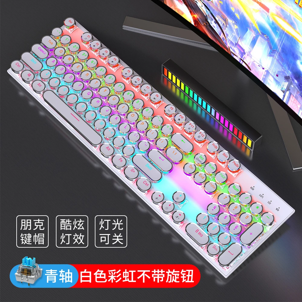 卫域蒸汽朋克机械键盘青轴游戏有线电竞键鼠电脑笔记本办公通用