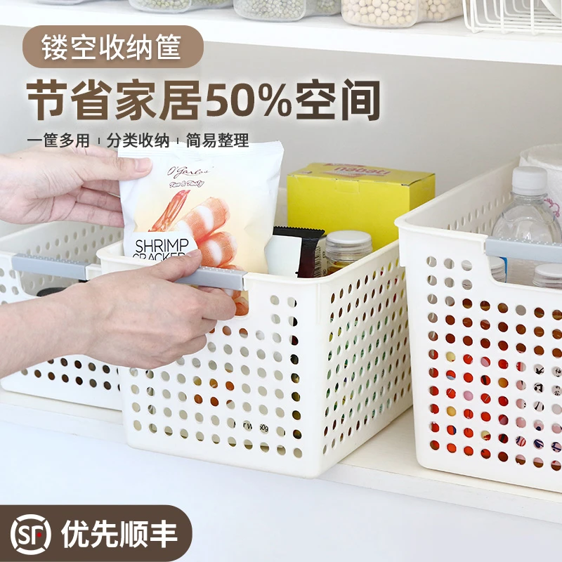 凤全厨房收纳筐浴室塑料收纳盒零食收纳篮家用洗漱筐储物盒置物篮