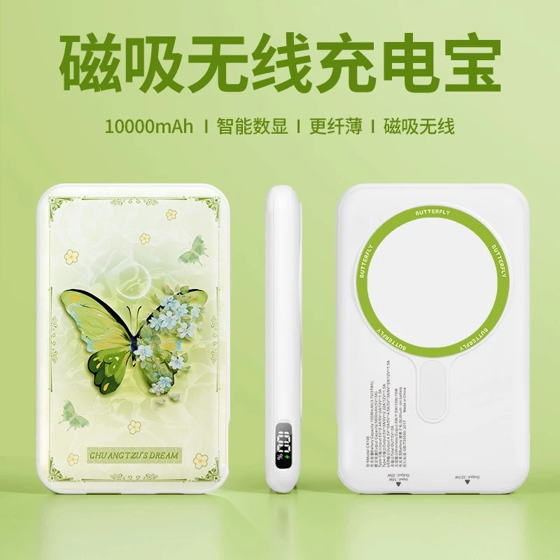 磁吸款无线充电宝magsafe手机外接电池移动电源超大容量超薄便携