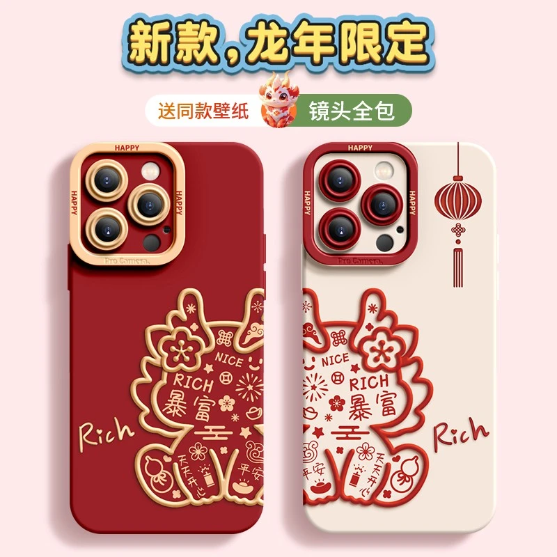 个性小福龙苹果15promax手机壳iPhone14pro秋冬情侣女款全包防摔