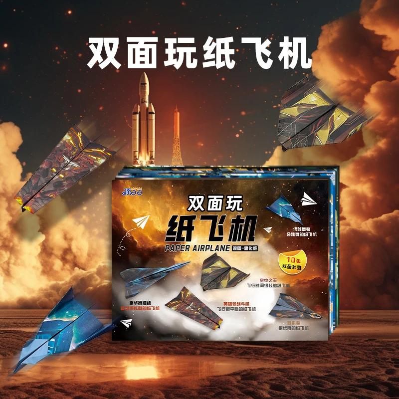 纸飞机折纸专用纸双面创意diy男孩户手工玩具幼儿园纸飞机专用纸