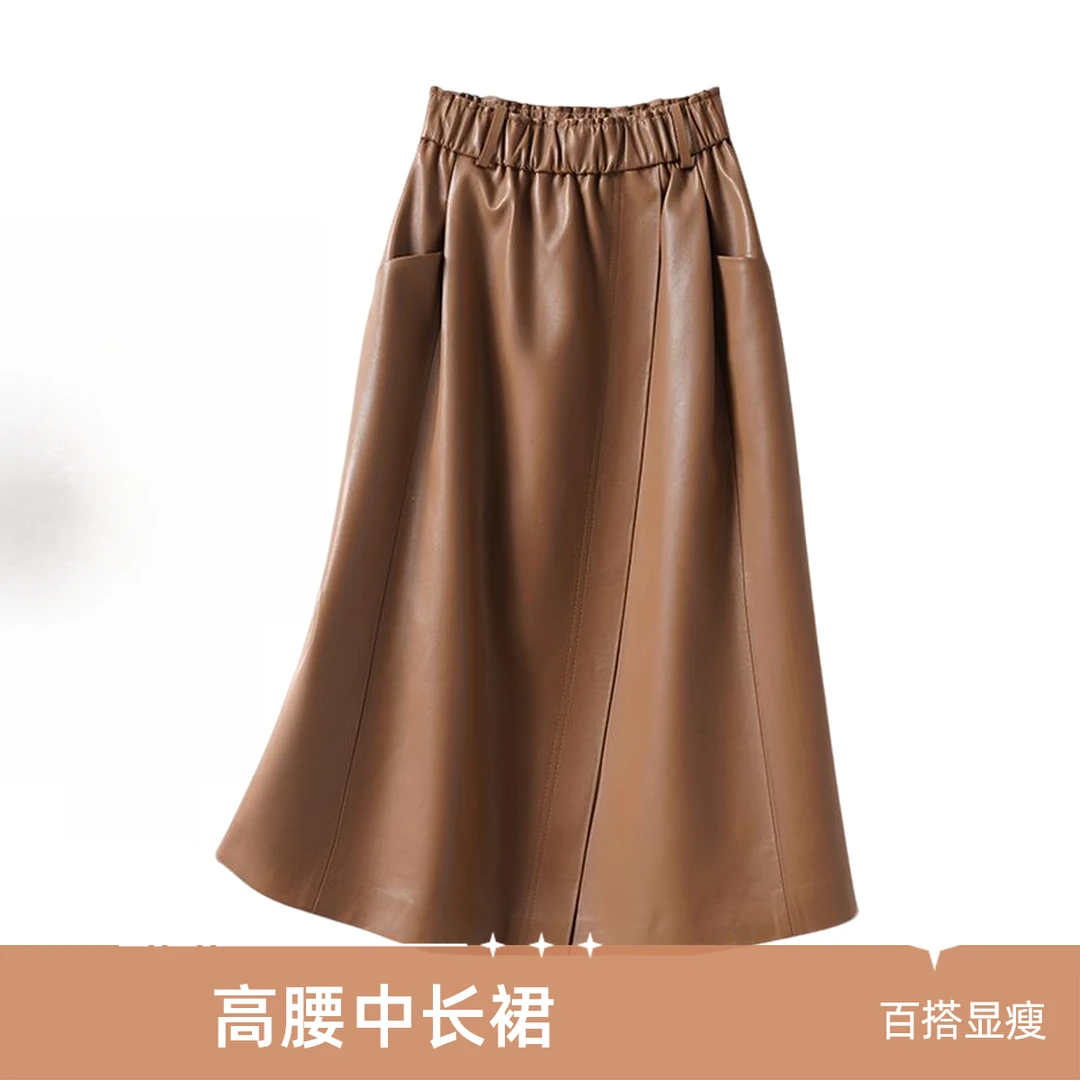 2025新款绵羊皮真皮皮裙女A字版型半身裙百搭显瘦伞裙高腰中长裙