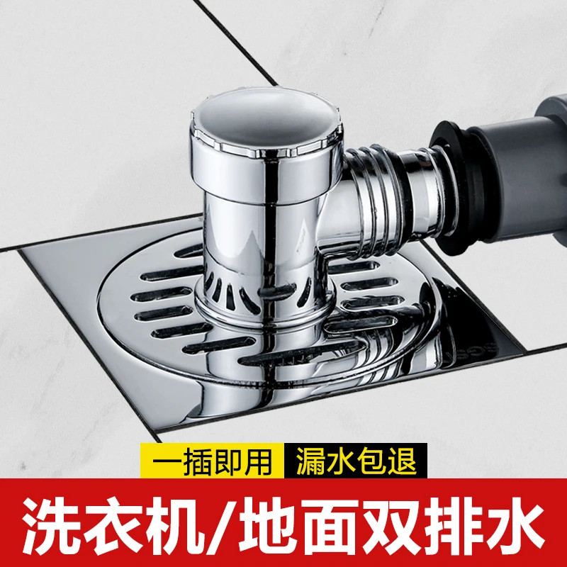 通用洗衣机地漏排水接头阳台卫生间下水管二合一两用防溢分水三通
