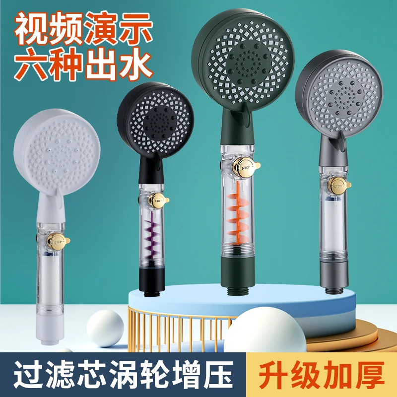 【SGSN】 增压六档淋浴花洒套装一键止水多功能调节家用手持喷头