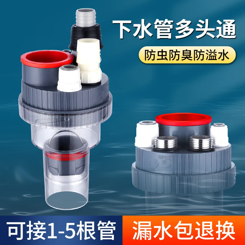 阳台洗衣机烘干机下水管道空调前置软水排水管二合一防臭三通四通