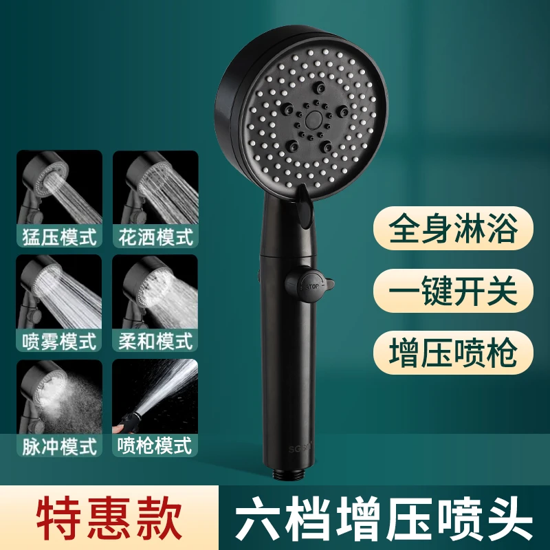 【单喷头】黑武士一键止水五档增压花洒喷头淋浴淋雨头强劲低水压