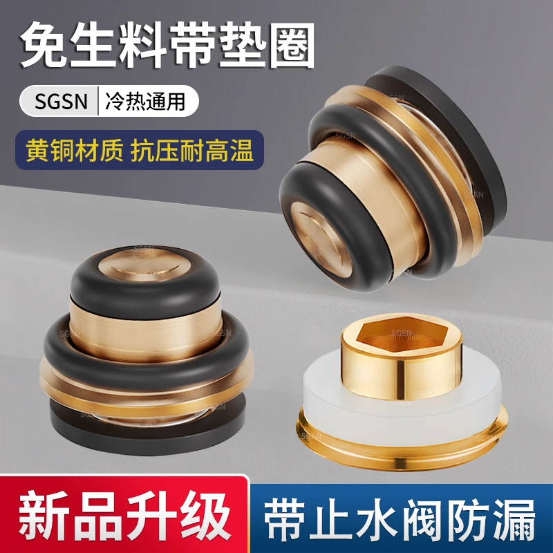 全铜免生料带垫片通用四分角阀水龙头防漏防爆耐高温带止水阀配件