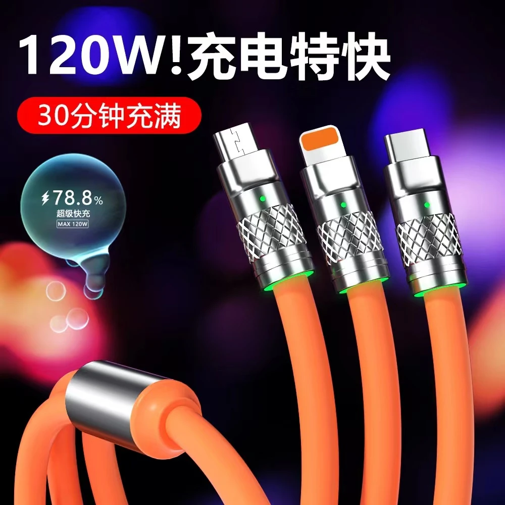锌合金120W一拖三加粗数据线三合一超级快充适用安卓华为typc苹果