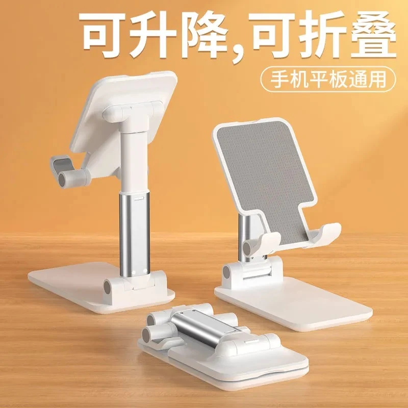 手机支架桌面懒人直播床头多功能ipad平板支撑架便携折叠升降伸缩