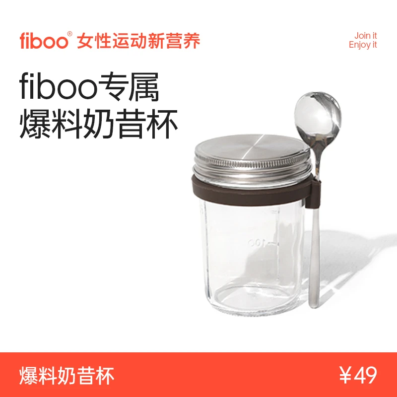 【自营】爆料奶昔杯-食品级材质N