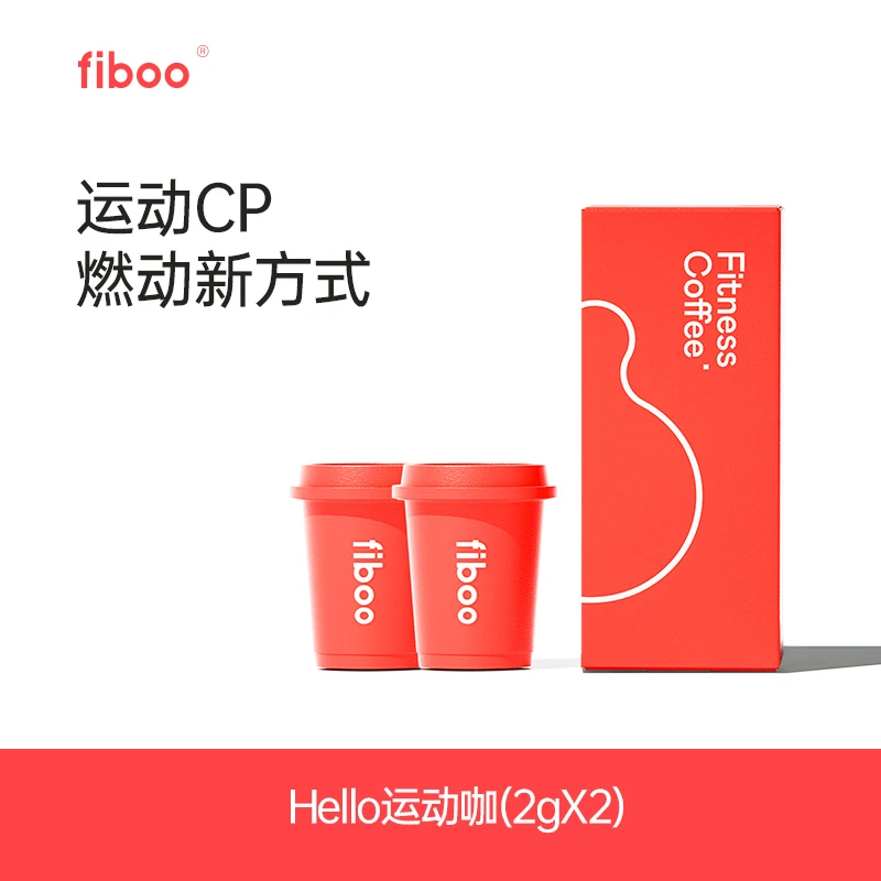 【旗舰店粉丝福袋】fiboo黑咖啡2杯k