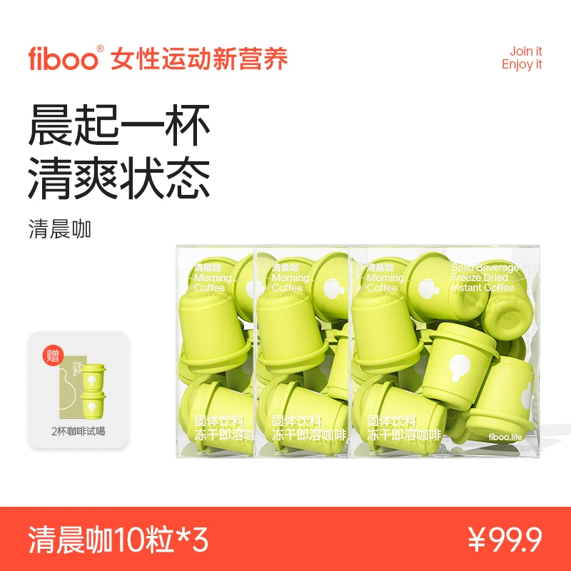 【专属】fiboo清晨咖黑咖啡美式阿拉比卡风味香醇速溶黑咖啡E