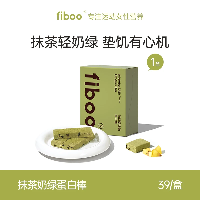【专属】FIBOO蛋白棒营养健身运动代餐饱腹高蛋白膳食纤维抹茶味